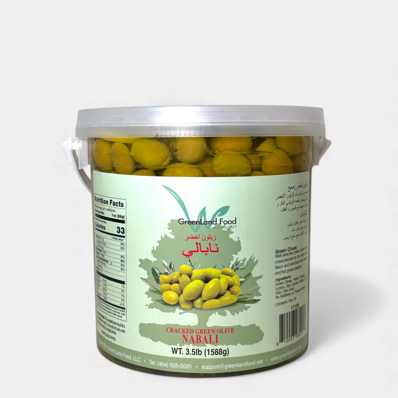 زيتون أخضر حار - 3.25 رطل